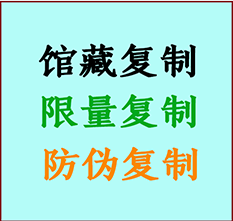  秦皇岛书画防伪复制 秦皇岛书法字画高仿复制 秦皇岛书画宣纸打印公司