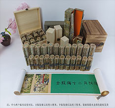 秦皇岛春画全集之金瓶梅绘画24手卷